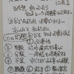 10の幻想とは